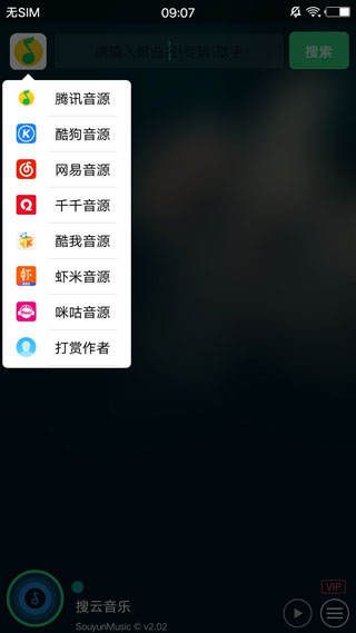 搜云音乐最新版截图3