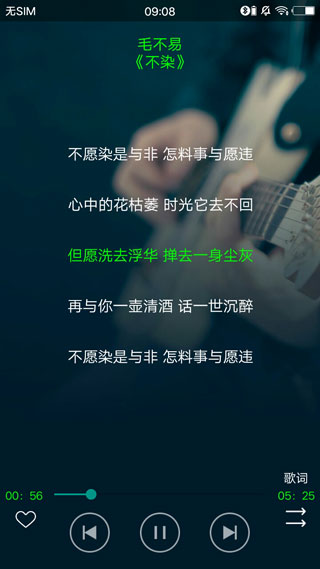 搜云音乐最新版截图5