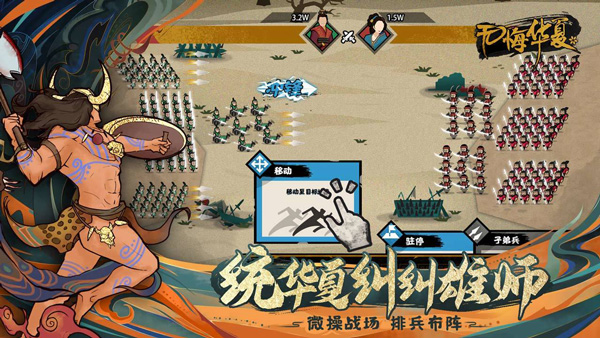 无悔华夏2025截图1