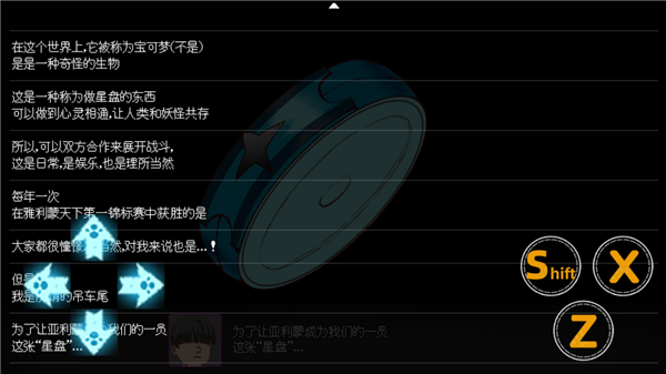 宝可梦迷之规则截图1
