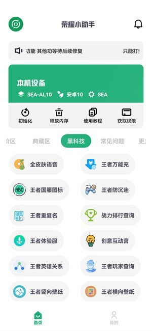 荣耀小助手2025最新版截图1