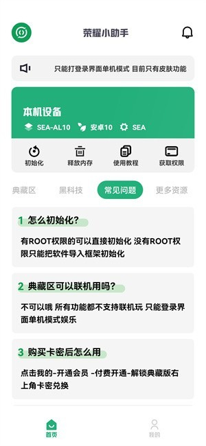 荣耀小助手2025最新版截图2