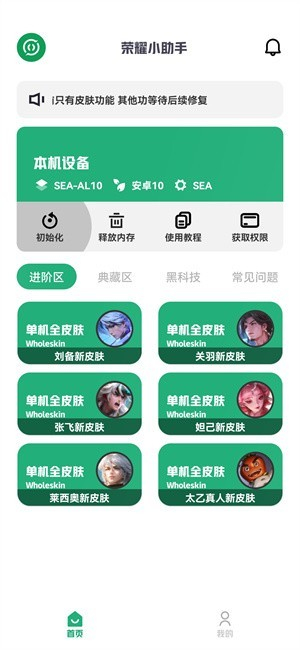 荣耀小助手2025最新版截图3
