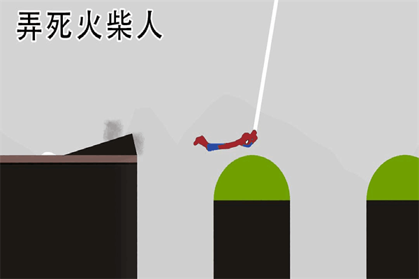 弄死火柴人最新版截图3