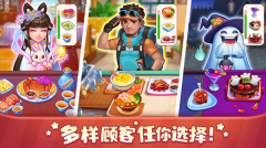 美食小当家游戏钻石版截图4