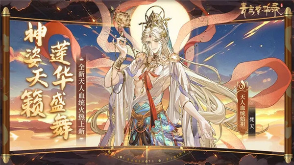 青鸾繁华录  截图1