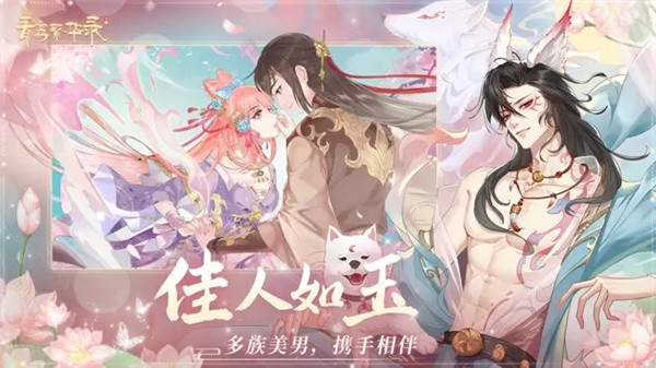 青鸾繁华录  截图2