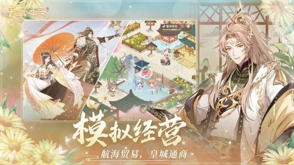 青鸾繁华录  截图3