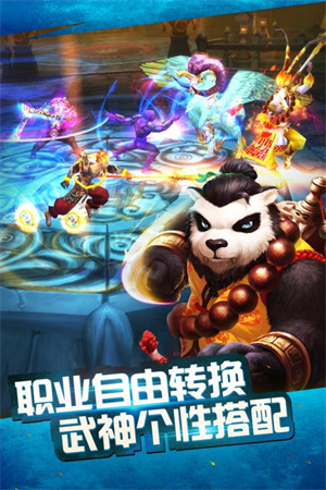 太极熊猫  截图1