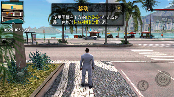 里约热内卢圣徒之城 b 截图2