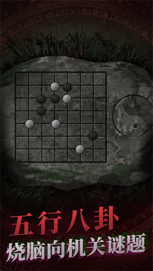 纸嫁衣1免广告版截图4