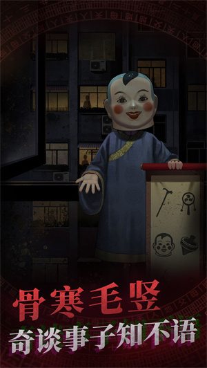 纸嫁衣1免广告版截图6