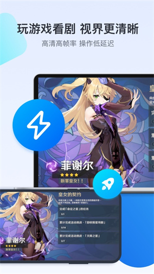 Todesk免付费  截图1