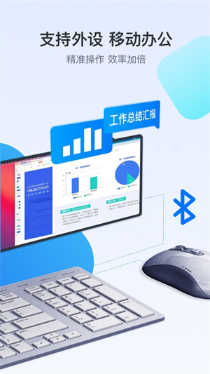 Todesk免付费  截图2