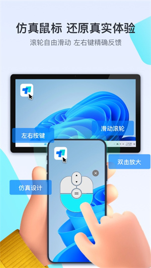 Todesk免付费  截图3
