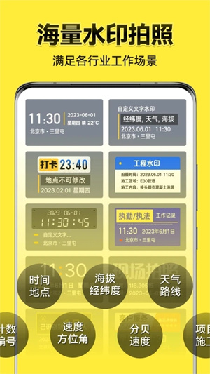 今日水印相机免费老版截图1