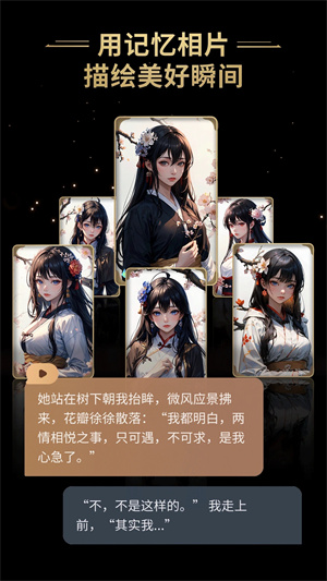 星野手机版截图4