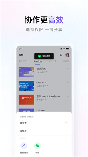 Pixso手机版截图2