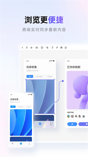 Pixso手机版截图4