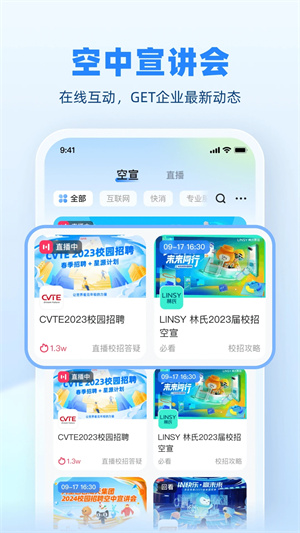 实习僧安装  截图2