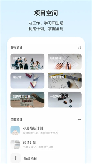 Teambition 安装  截图2