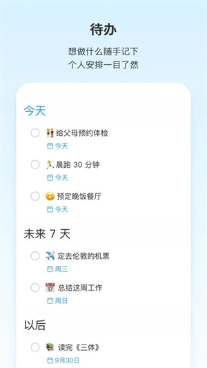 Teambition 安装  截图3