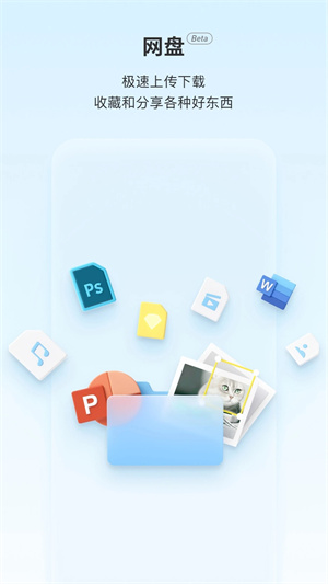 Teambition 安装  截图4
