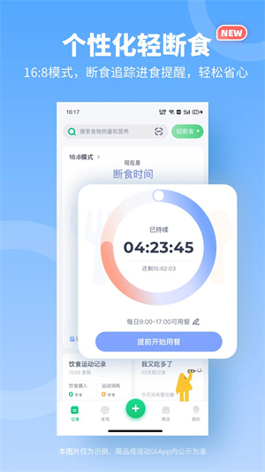 薄荷健康最新版截图1