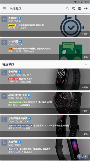 米坛社区免费  截图1