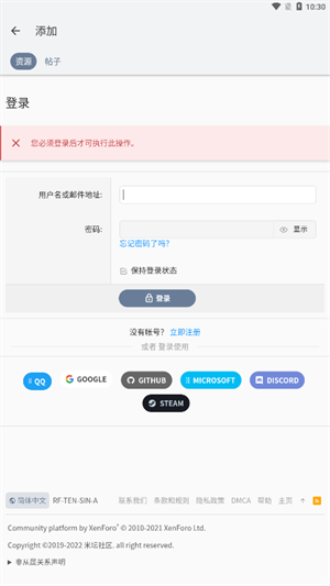 米坛社区免费  截图3