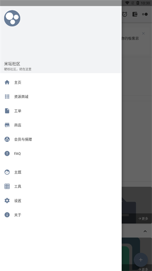 米坛社区免费  截图4
