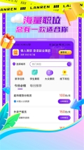 懒人兼职  截图2