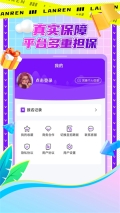 懒人兼职  截图3