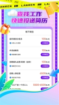 懒人兼职  截图4