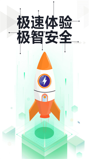 360手机卫士极速版截图5