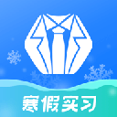 实习僧安装  