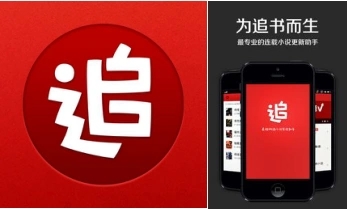 追书神器软件大全