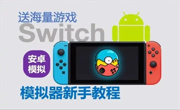 蛋蛋模拟器