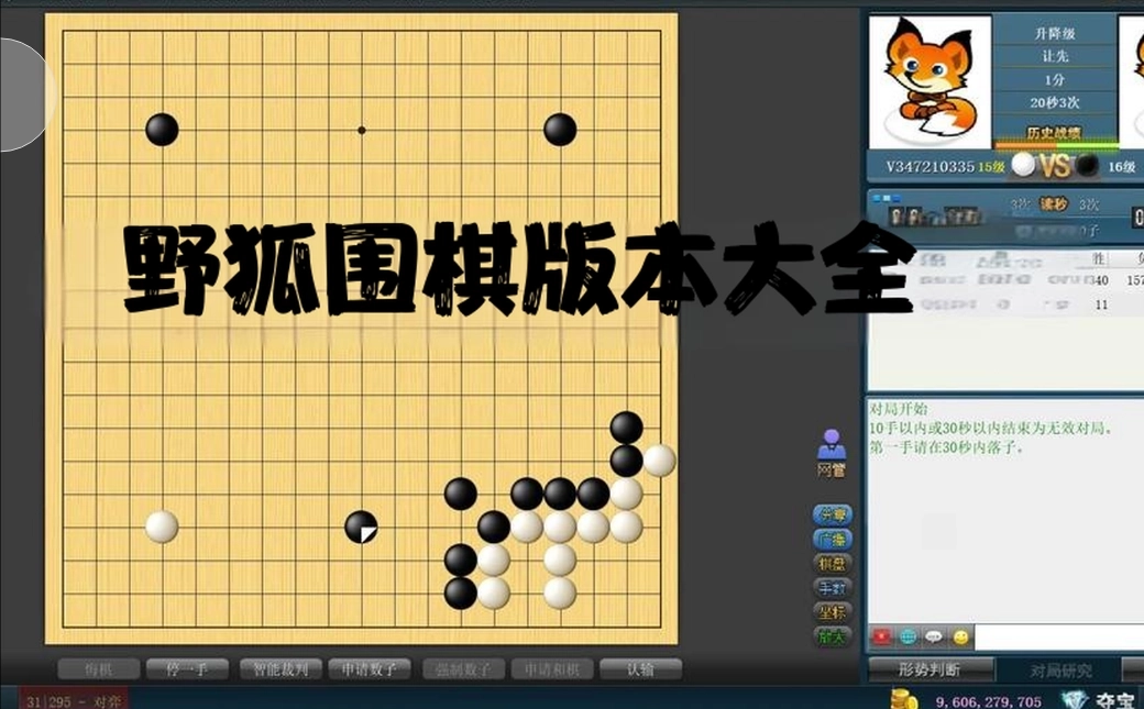野狐围棋最新版-野狐围棋免费版-野狐围棋安卓版下载