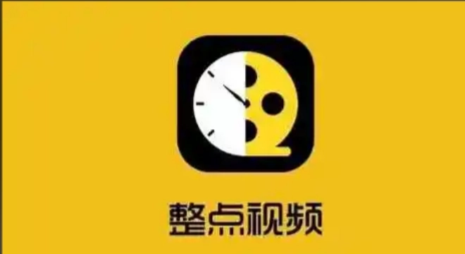 整点视频正版-整点视频最新版-整点视频无广告版下载