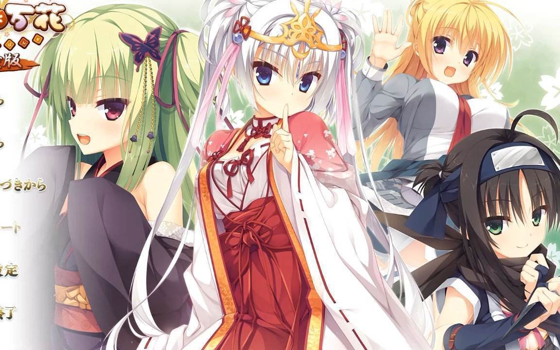 千恋万花直装版