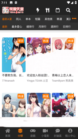 jmcomic2.apk.1.7.2图3