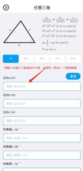几何画板手机免费版
