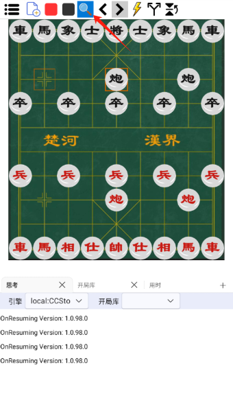 鹏飞象棋移动版安卓版