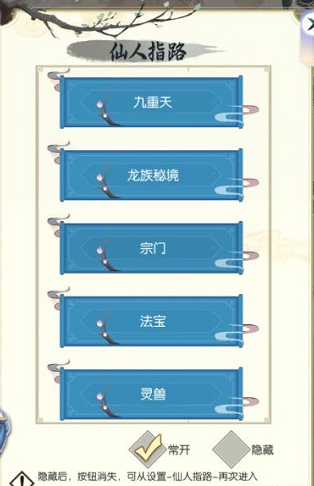 无极仙途手游正版下载
