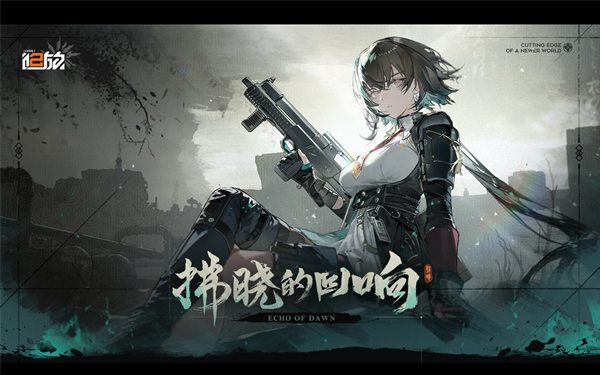 少女前线2追放
