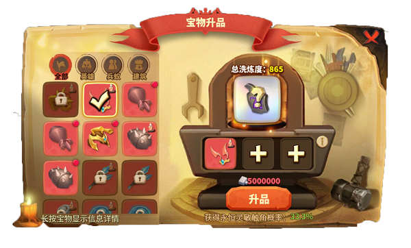 战力低解决办法截图4