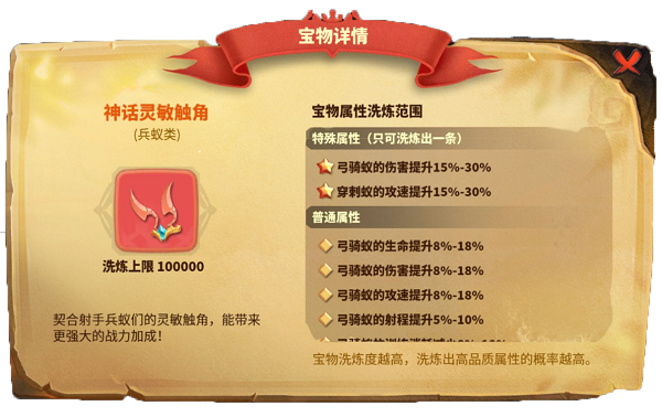 战力低解决办法截图2