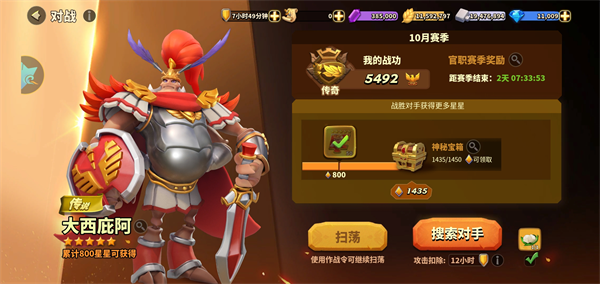 掠夺战攻略截图1