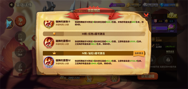 掠夺战攻略截图2